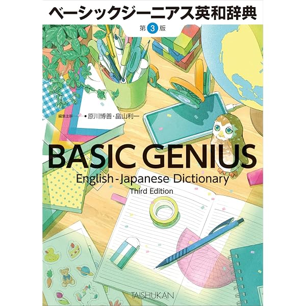 デイリーコンサイス英和・和英辞典 | 三省堂 |本 | 通販 | Amazon